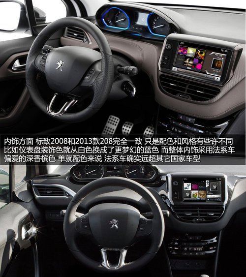 小型SUV2008登場 上海車展標致新車陣容