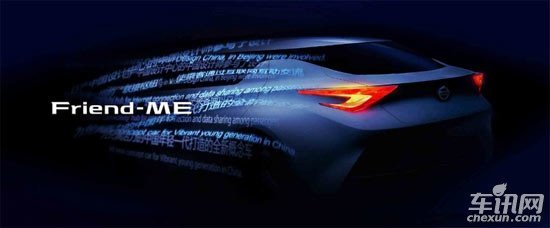 未来都将量产 上海车展全球首发概念车盘点