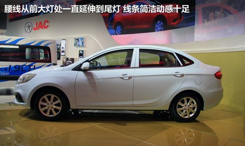 江淮和悅A30預售價5-7萬 廣州車展首發