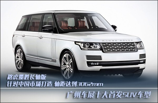 广州车展10大首发SUV盘点 小排量新能源