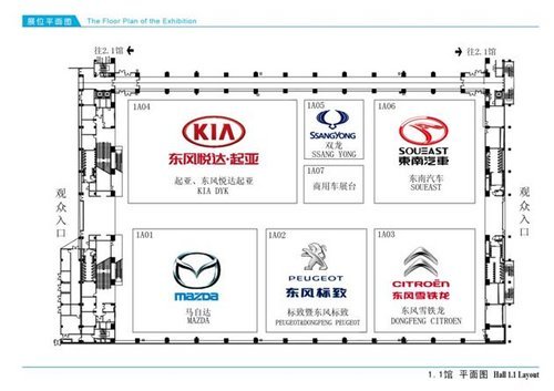 2013广州车展展位图解析 多款新车上市