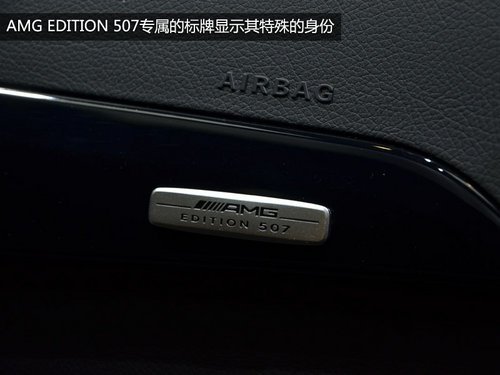 4.2s破百 奔驰C63 AMG Edition 507实拍