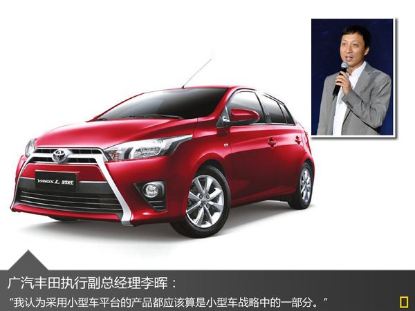 广汽丰田将投产小型SUV 基于致炫平台打造