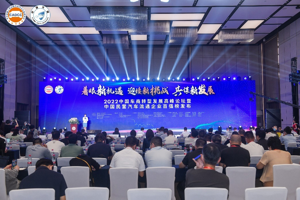 中国车商转型发展高峰论坛举办汽车之家畅谈经销商营销数字化