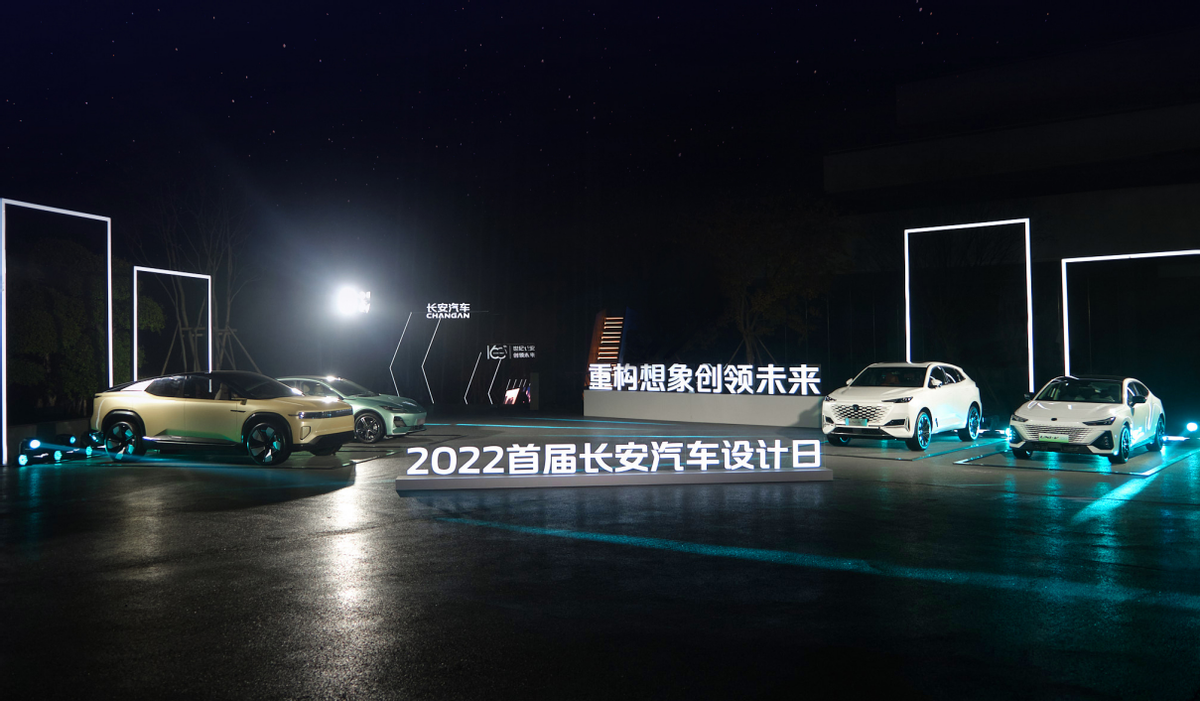 长安汽车“纵横万象”从中国走出的国际设计理念