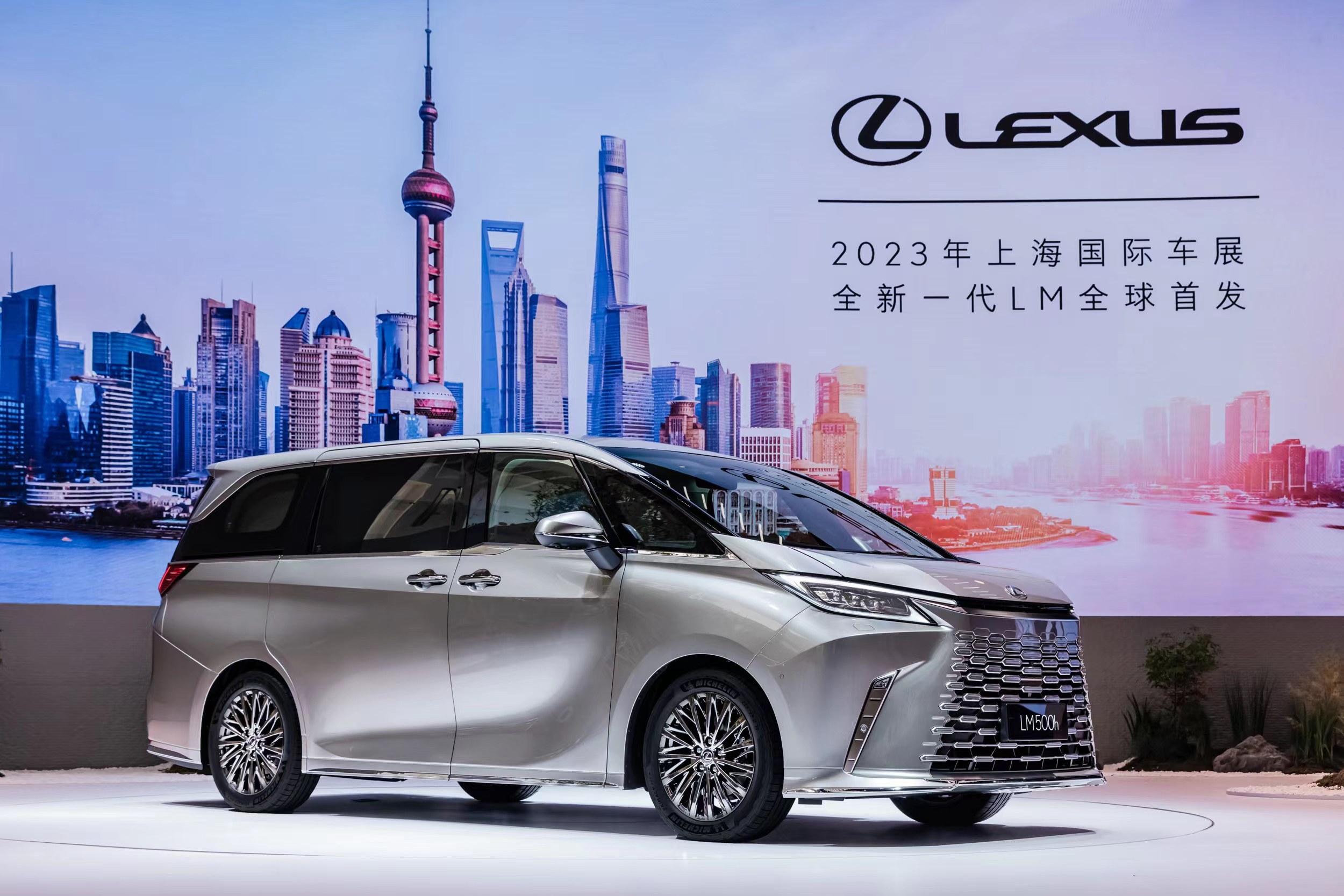 雷克萨斯全新一代LM上海国际车展全球首发