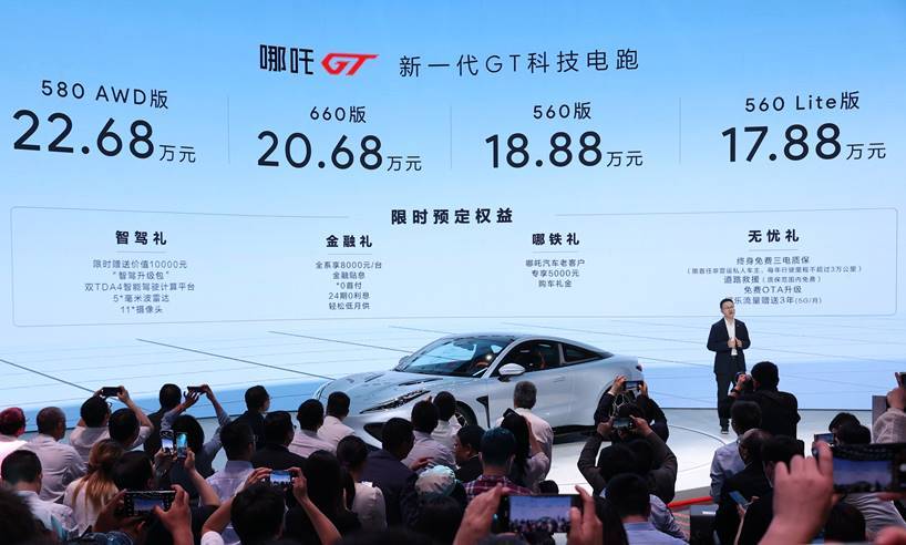 开启跑车新纪元，哪吒GT正式上市售价17.88-22.68万元