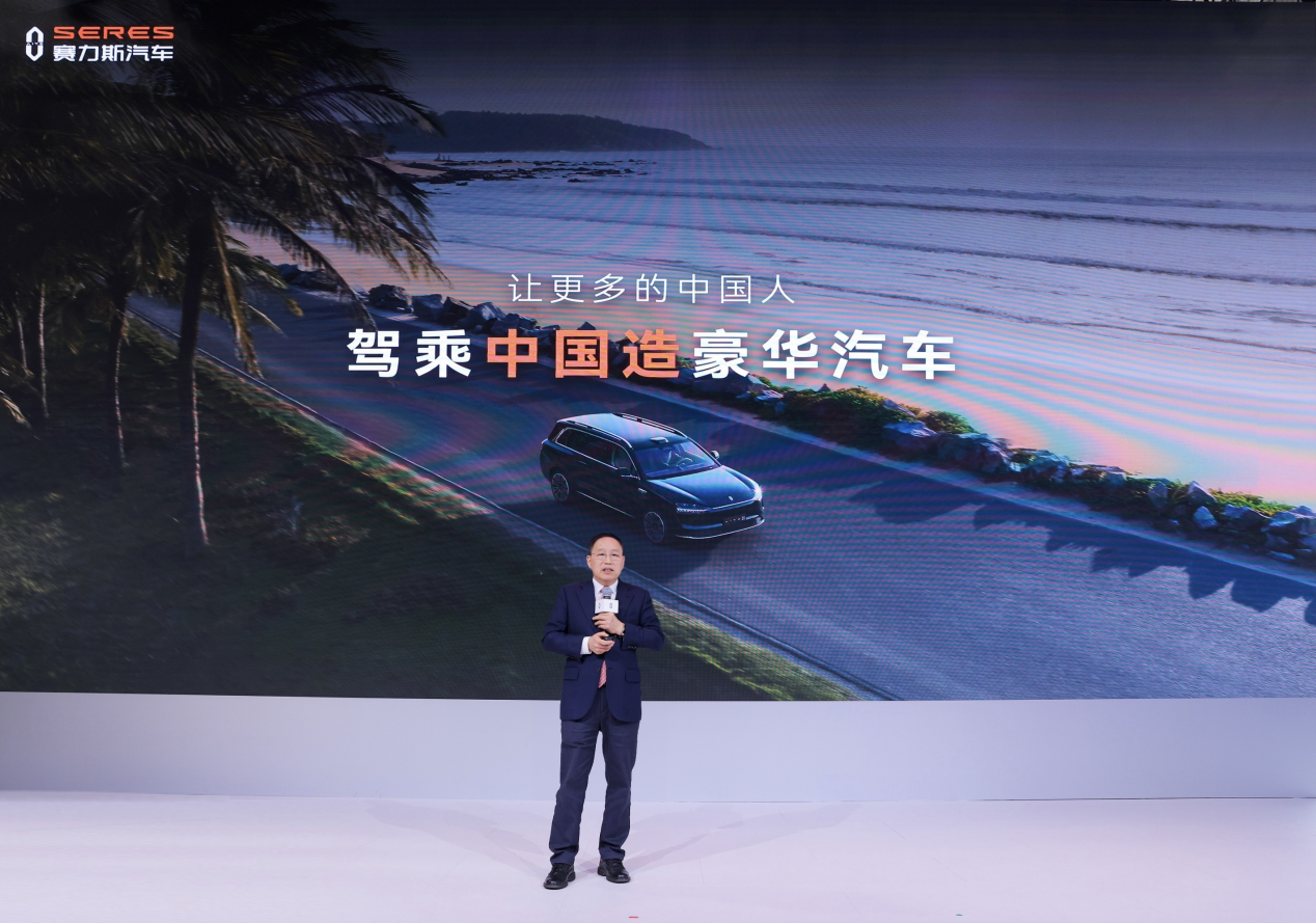 赛力斯魔方平台亮相北京车展开启技术新篇章