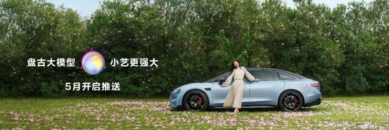 华为鸿蒙生态春季沟通会：智界S7售24.98万起 问界新M5北京车展见